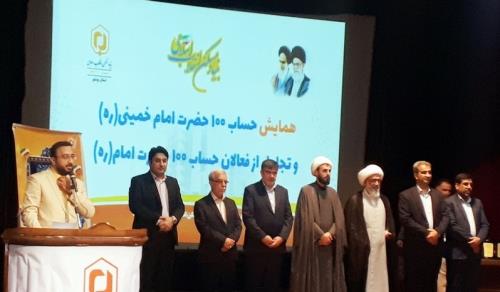 همایش حساب 100 حضرت امام خمینی(ره) در بوشهر برگزار شد+ تصاویر